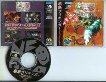 Photo: Sells Video game NEO GEO - IRONCLAD BRIKINGER NEO GEO CD JAP IMPORT SHOOT