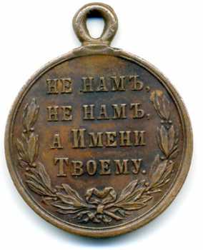 Photo: Sells Medal FOR TURKISH CAMPAIGN - Legion of honor - Between 1800 and 1870