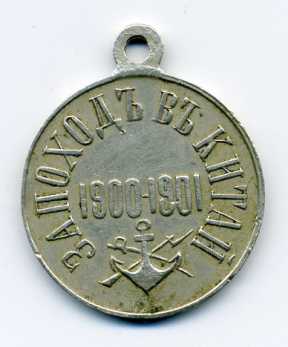 Photo: Sells Medal POR LA CAMPANA A CHINA - Legion of honor - Between 1914 and 1917